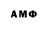 Героин герыч AamoH MERIHIM