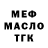 Бутират BDO 33% Michael's Island