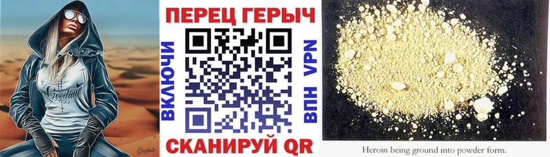 что такое наркотик  Николаевск-на-Амуре  ГЕРОИН белый 