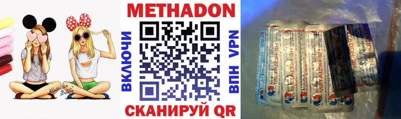 Метадон VHQ  Николаевск-на-Амуре 